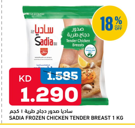 available at Gulfmart in Kuwait - Jahra Governorate