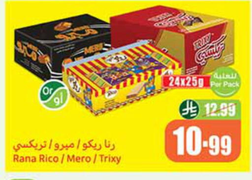 available at أسواق عبد الله العثيم in مملكة العربية السعودية, السعودية, سعودية - عرعر