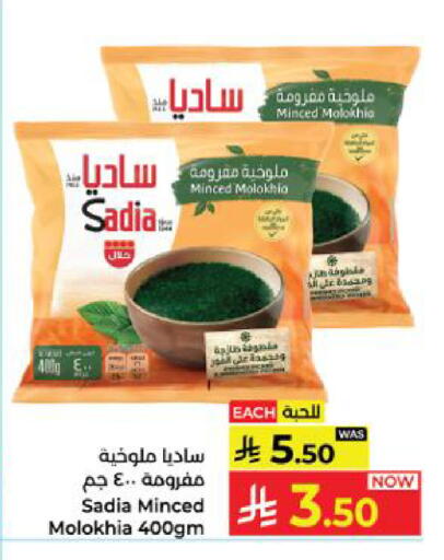 available at Kabayan Hypermarket in KSA, Saudi Arabia, Saudi - Yanbu