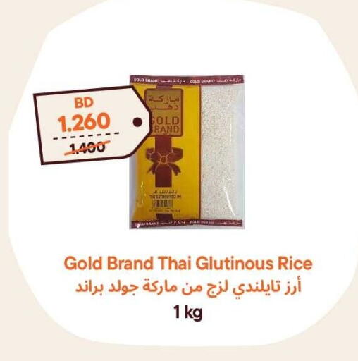 available at طلبات مارت in البحرين