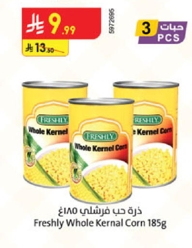 available at الدانوب in مملكة العربية السعودية, السعودية, سعودية - أبها