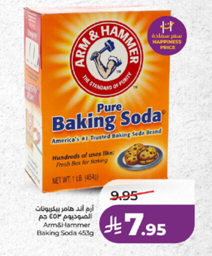 available at لولو هايبرماركت in مملكة العربية السعودية, السعودية, سعودية - مكة المكرمة