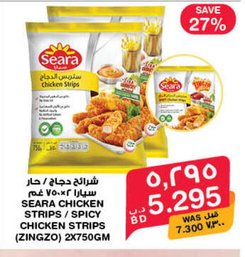 available at ميغا مارت و ماكرو مارت in البحرين