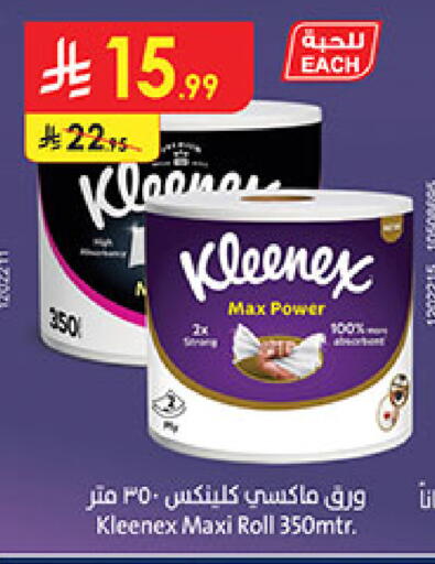 available at بن داود in مملكة العربية السعودية, السعودية, سعودية - مكة المكرمة