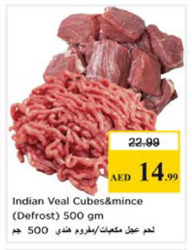 available at نستو هايبرماركت in الإمارات العربية المتحدة , الامارات - رَأْس ٱلْخَيْمَة