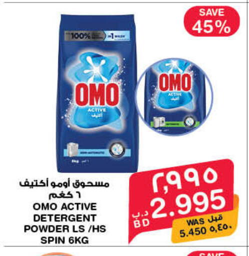 available at ميغا مارت و ماكرو مارت in البحرين