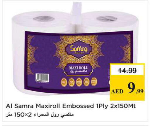 available at Nesto Hypermarket in UAE - Dubai