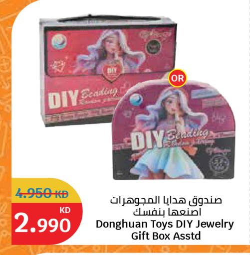 available at سيتي هايبرماركت in الكويت - محافظة الأحمدي