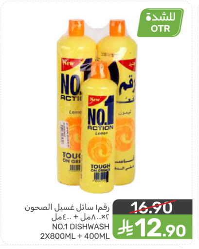 Lemon available at  مـزايــا in مملكة العربية السعودية, السعودية, سعودية - المنطقة الشرقية