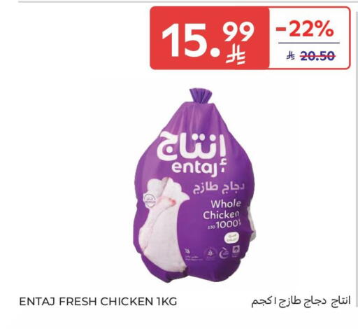 available at كارفور ماركت in مملكة العربية السعودية, السعودية, سعودية - الرياض