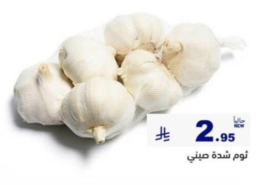 available at أسواق رامز in مملكة العربية السعودية, السعودية, سعودية - الأحساء‎