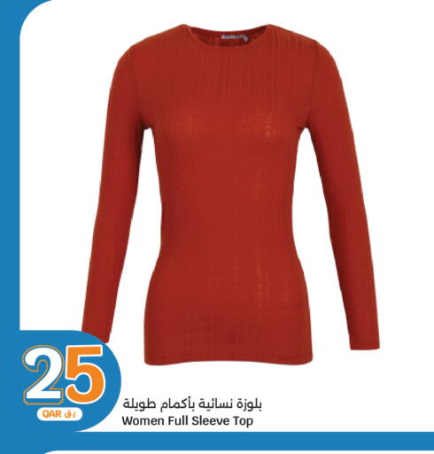 available at سيتي هايبرماركت in قطر - الريان