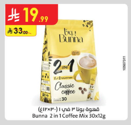 available at Danube in KSA, Saudi Arabia, Saudi - Dammam