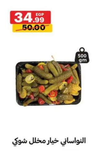 available at الحبيب ماركت in Egypt - القاهرة