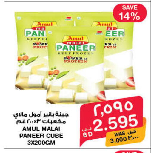 available at ميغا مارت و ماكرو مارت in البحرين