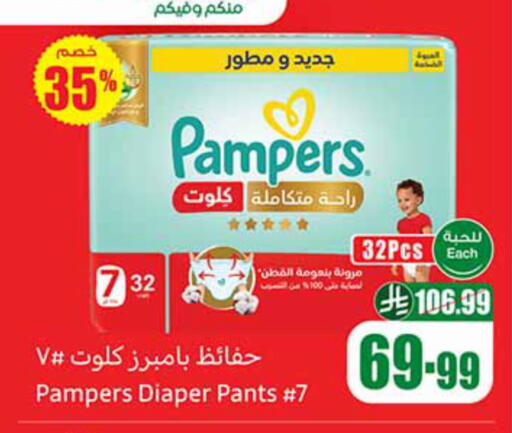 available at أسواق عبد الله العثيم in مملكة العربية السعودية, السعودية, سعودية - جازان