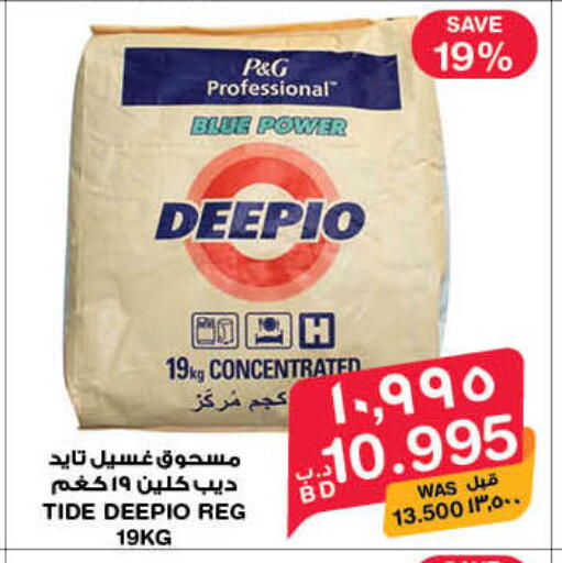 available at ميغا مارت و ماكرو مارت in البحرين