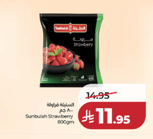 Strawberry available at لولو هايبرماركت in مملكة العربية السعودية, السعودية, سعودية - مكة المكرمة