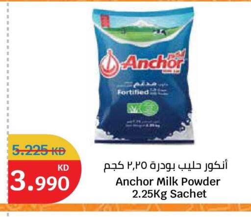 available at سيتي هايبرماركت in الكويت - مدينة الكويت