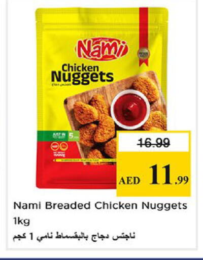 available at Nesto Hypermarket in UAE - Al Ain