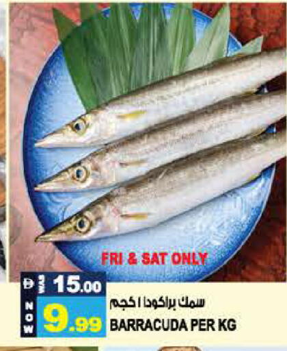 available at هاشم هايبرماركت in الإمارات العربية المتحدة , الامارات - الشارقة / عجمان