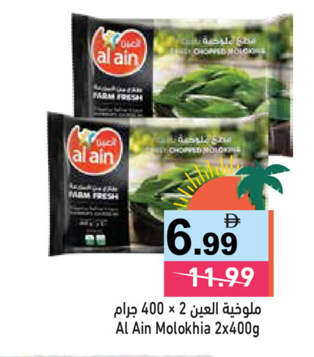 available at أسواق رامز in الإمارات العربية المتحدة , الامارات - الشارقة / عجمان
