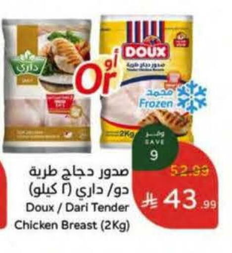 available at هايبر بنده in مملكة العربية السعودية, السعودية, سعودية - أبها