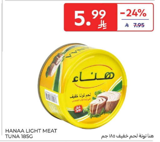 available at Carrefour in KSA, Saudi Arabia, Saudi - Buraidah