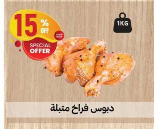 available at Al Habib Market in Egypt - Cairo