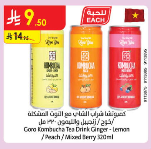 Lemon Peach Ginger available at الدانوب in مملكة العربية السعودية, السعودية, سعودية - حائل‎