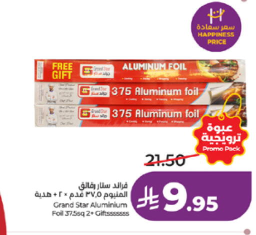 available at LULU Hypermarket in KSA, Saudi Arabia, Saudi - Mecca