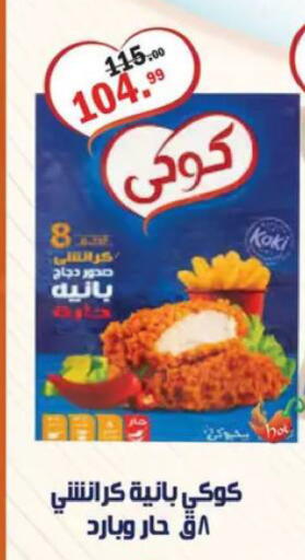 available at Al Habib Market in Egypt - Cairo
