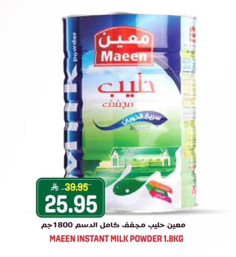 available at Grand Hyper in KSA, Saudi Arabia, Saudi - Riyadh