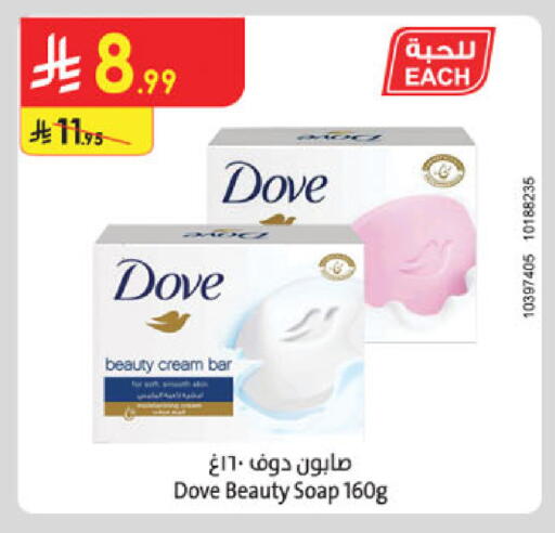 available at Danube in KSA, Saudi Arabia, Saudi - Al-Kharj