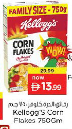 available at نستو هايبرماركت in الإمارات العربية المتحدة , الامارات - ٱلْفُجَيْرَة‎