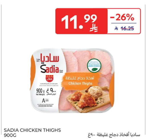 available at Carrefour in KSA, Saudi Arabia, Saudi - Buraidah
