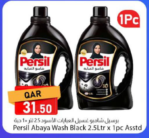 available at دانا ماركت in قطر - الوكرة