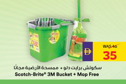 available at أدكووب in الإمارات العربية المتحدة , الامارات - رَأْس ٱلْخَيْمَة