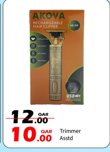 available at جي-ماكس هايبرماركت in قطر - الوكرة