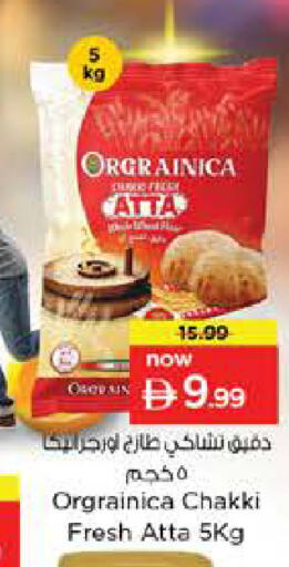 available at Nesto Hypermarket in UAE - Dubai