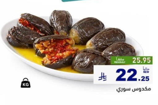 available at أسواق رامز in مملكة العربية السعودية, السعودية, سعودية - الأحساء‎