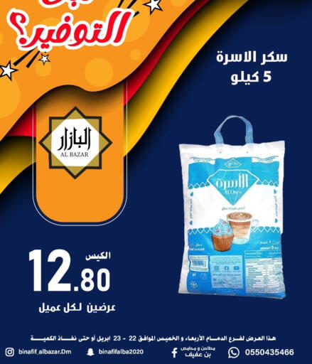 available at بن عفيف in مملكة العربية السعودية, السعودية, سعودية - المنطقة الشرقية