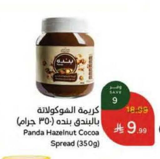 available at هايبر بنده in مملكة العربية السعودية, السعودية, سعودية - مكة المكرمة