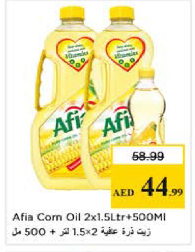 available at نستو هايبرماركت in الإمارات العربية المتحدة , الامارات - رَأْس ٱلْخَيْمَة