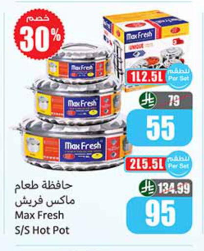 available at أسواق عبد الله العثيم in مملكة العربية السعودية, السعودية, سعودية - جازان