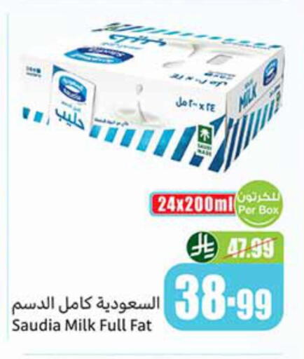 available at Othaim Markets in KSA, Saudi Arabia, Saudi - Jazan