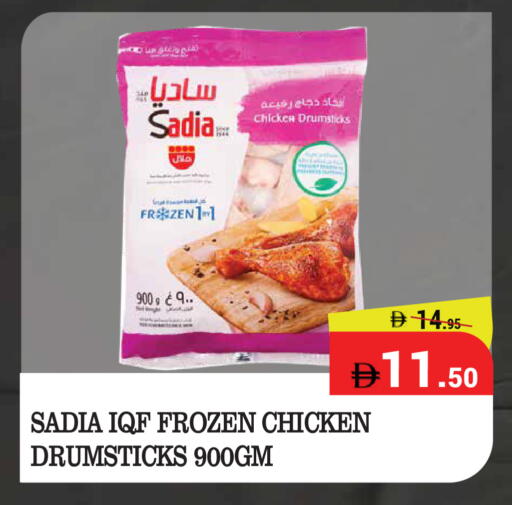available at كيرالا هايبرماركت in الإمارات العربية المتحدة , الامارات - رَأْس ٱلْخَيْمَة