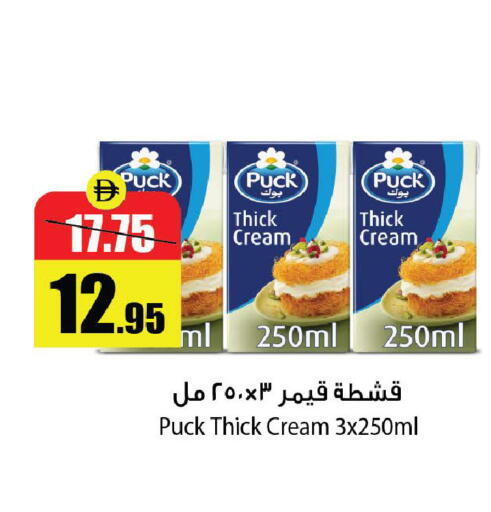 available at الأسواق هايبرماركت in الإمارات العربية المتحدة , الامارات - رَأْس ٱلْخَيْمَة