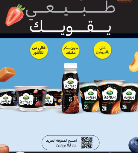available at كارفور in مملكة العربية السعودية, السعودية, سعودية - المنطقة الشرقية