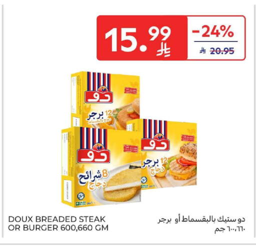 available at Carrefour in KSA, Saudi Arabia, Saudi - Buraidah